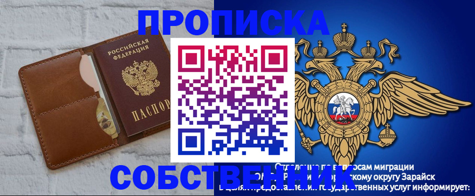 прописка регистрация в Шимановске