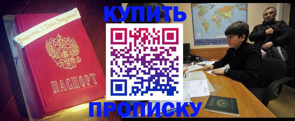 пропишу в квартире в Шимановске